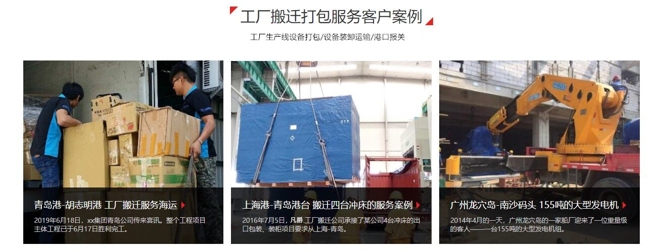 工廠設(shè)備裝卸搬運現(xiàn)場作業(yè) 工廠設(shè)備裝卸搬運現(xiàn)場作業(yè)