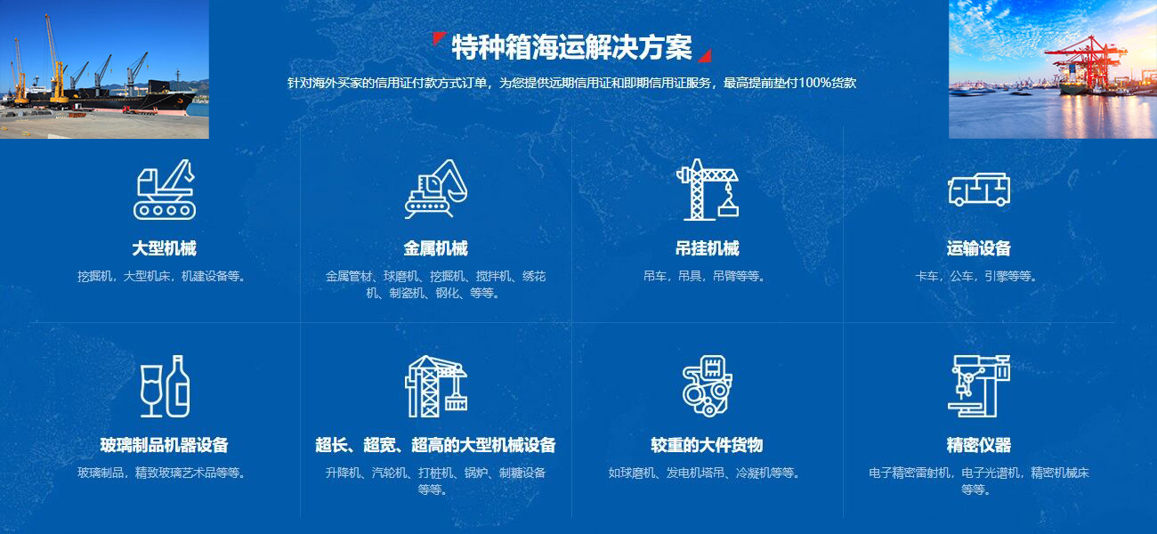 特種柜進口產品解決方案 特種柜進口產品解決方案