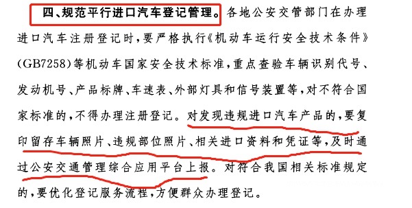 平行汽車進口報關(guān)