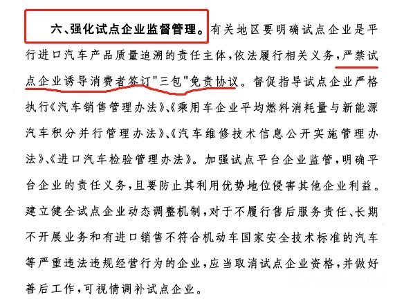 平行汽車進口報關(guān)