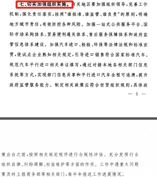 平行汽車進口報關(guān)