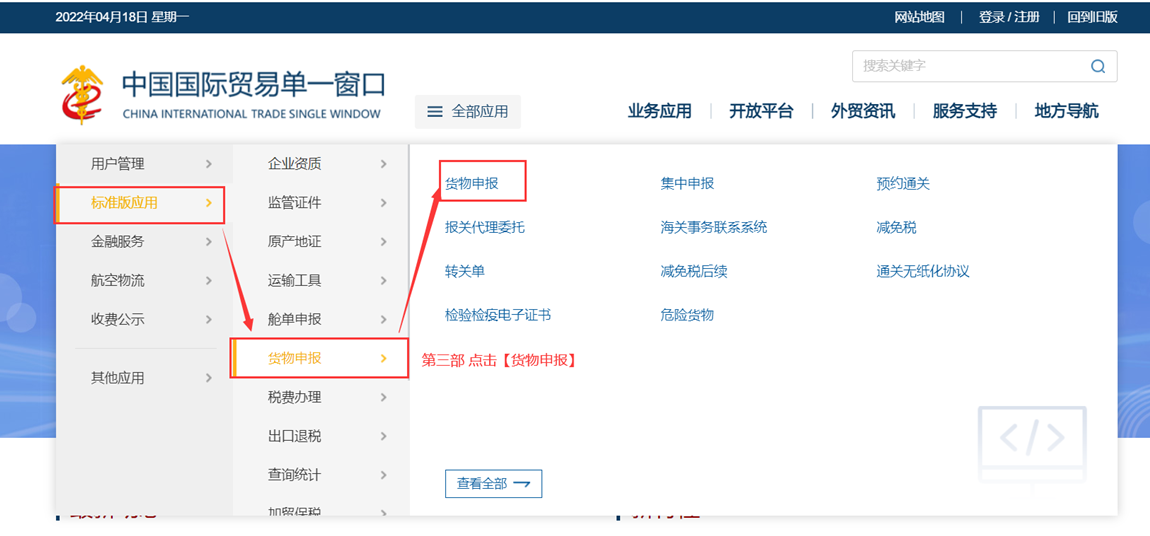 報(bào)關(guān)單查詢打印