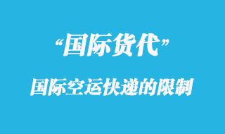 海關電子進出口報關數據填制規范